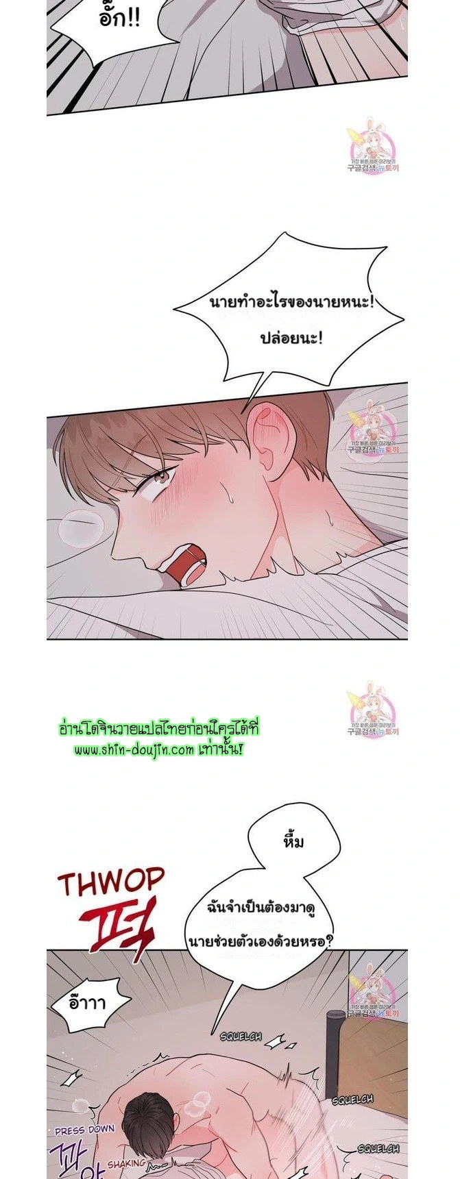 Crossing The Line EP 7